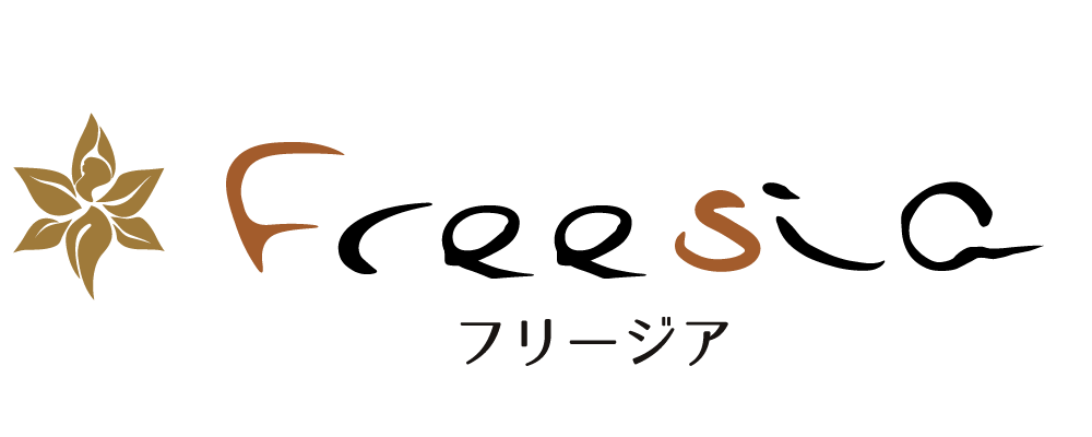 フリージア